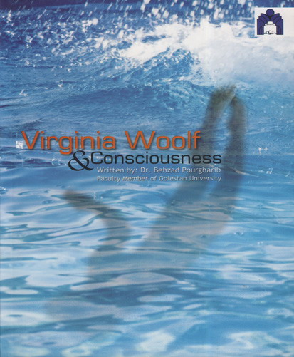 ‏‫‬‭Virginia Woolf and consciousness